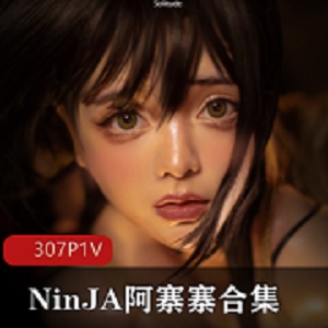 《NinJA阿寨寨：梦想与逆叛，漫画风COS肉感大白兔，二次元东方脸庞写真野外热腾腾》