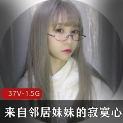 温暖的孤单心事：网红{{网红名字}}的邻居妹妹故事