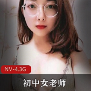 福州女老师：家中光头情人打粑粑，反差美女居家爽