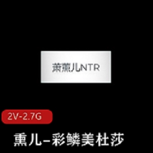 《斗破苍穹》作者自拍彩鳞美杜莎熏儿用嘴进入视频多人游轮Jxian zhi ji