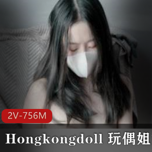 网红妹子Hongkongdoll新作：小碎花内衣-solo，2个视频共756M